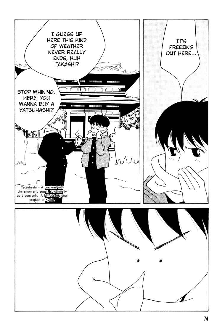 Page 3 Chapter 11 Bokutachi Otoko no Ko