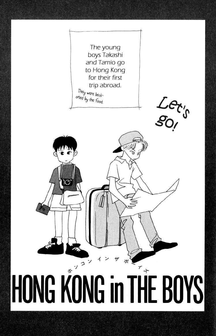 Page 1 Chapter 8.1 Bokutachi Otoko no Ko