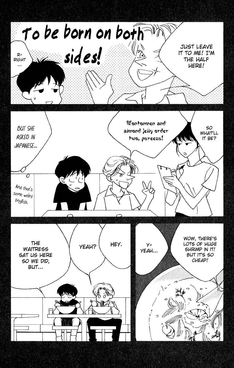 Page 5 Chapter 8.1 Bokutachi Otoko no Ko