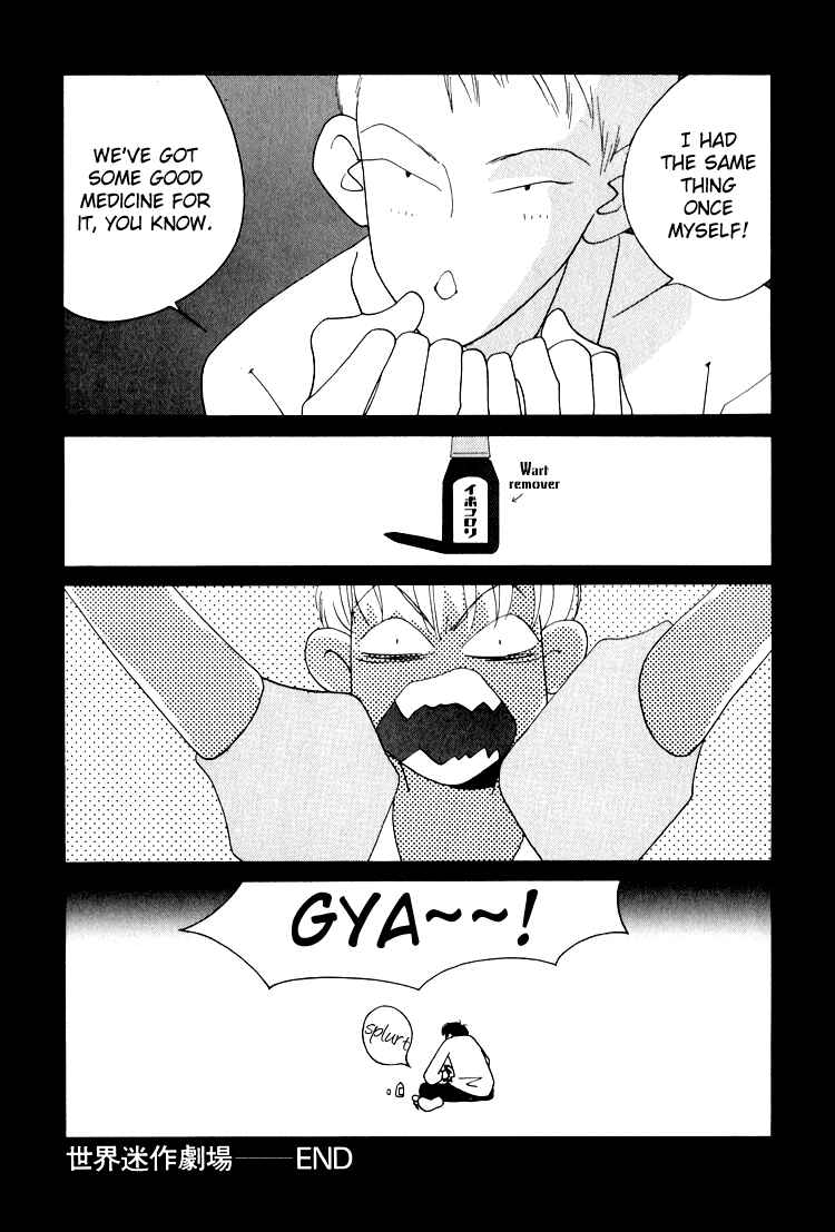 Page 8 Chapter 20.2 Bokutachi Otoko no Ko