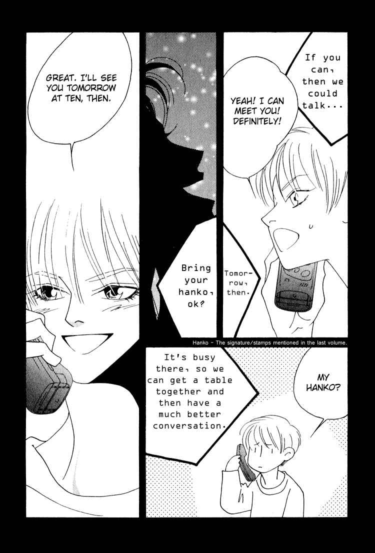 Page 3 Chapter 24.1 Bokutachi Otoko no Ko