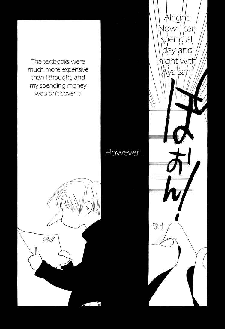 Page 5 Chapter 24.1 Bokutachi Otoko no Ko