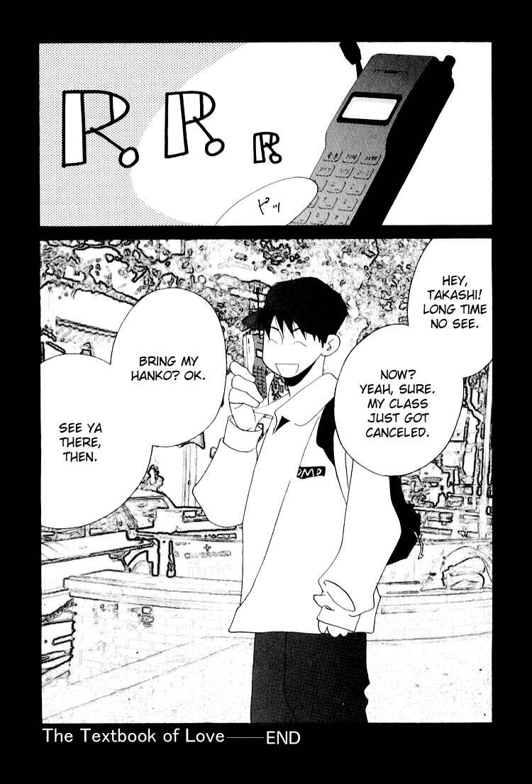Page 8 Chapter 24.1 Bokutachi Otoko no Ko