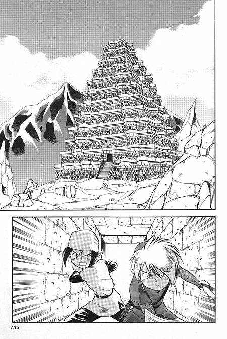 Page 9 Chapter 5 The Legend of Zelda: A Link to the Past (CAGIVA Ataru)