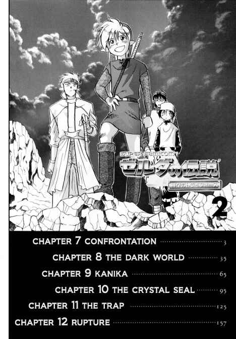 Page 2 Chapter 7 The Legend of Zelda: A Link to the Past (CAGIVA Ataru)