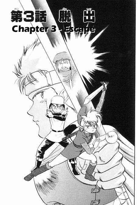 Page 1 Chapter 3 The Legend of Zelda: A Link to the Past (CAGIVA Ataru)