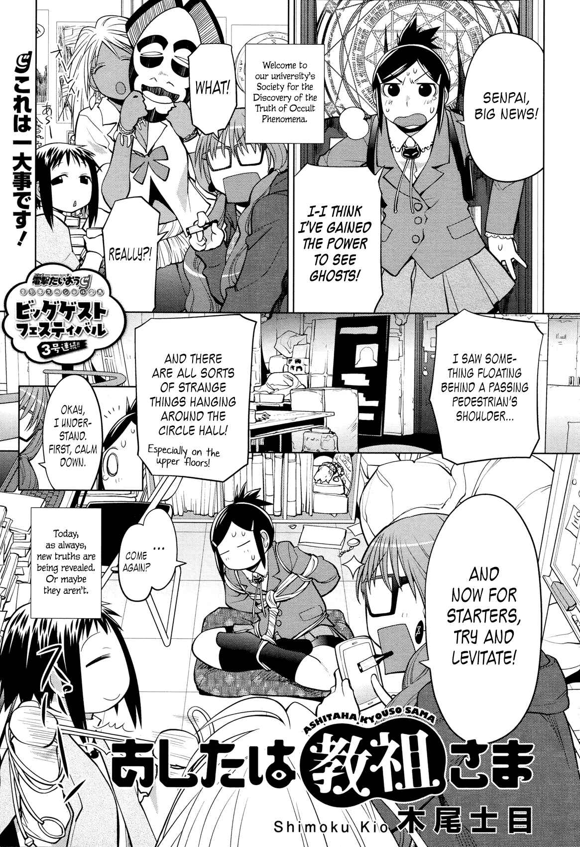 Page 1 Chapter Unknown_d6c7 Ashita wa Kyouso-sama