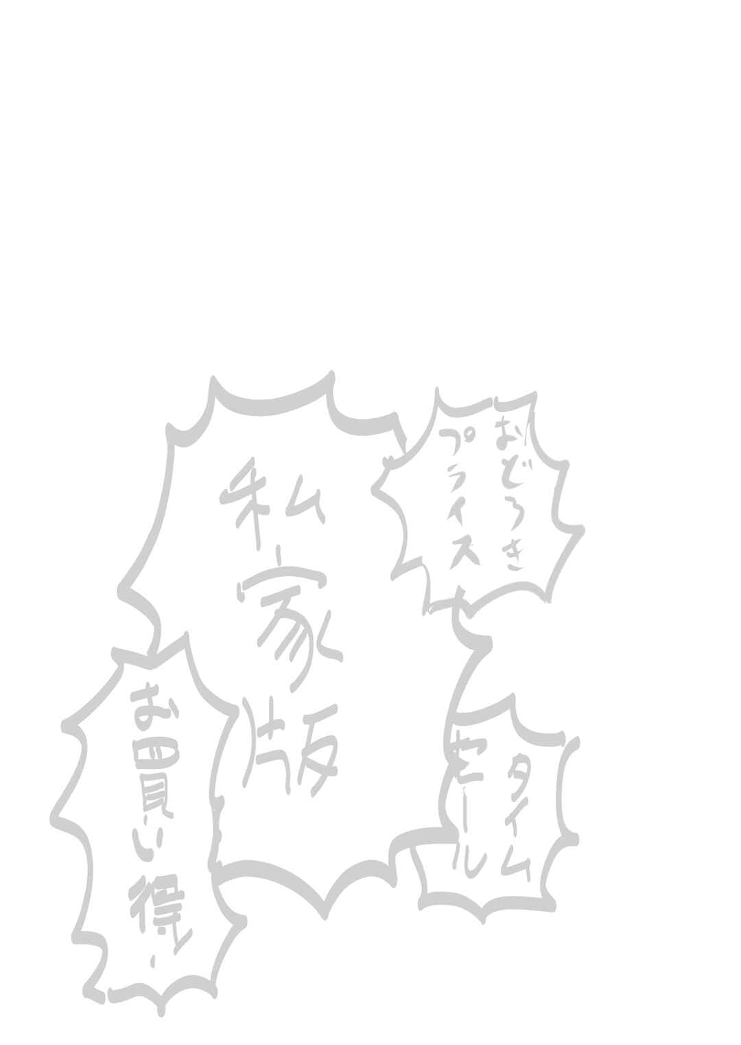 Page 2 Chapter 3.1 Ryuu to Yuusha to Haitatsunin Shikaban