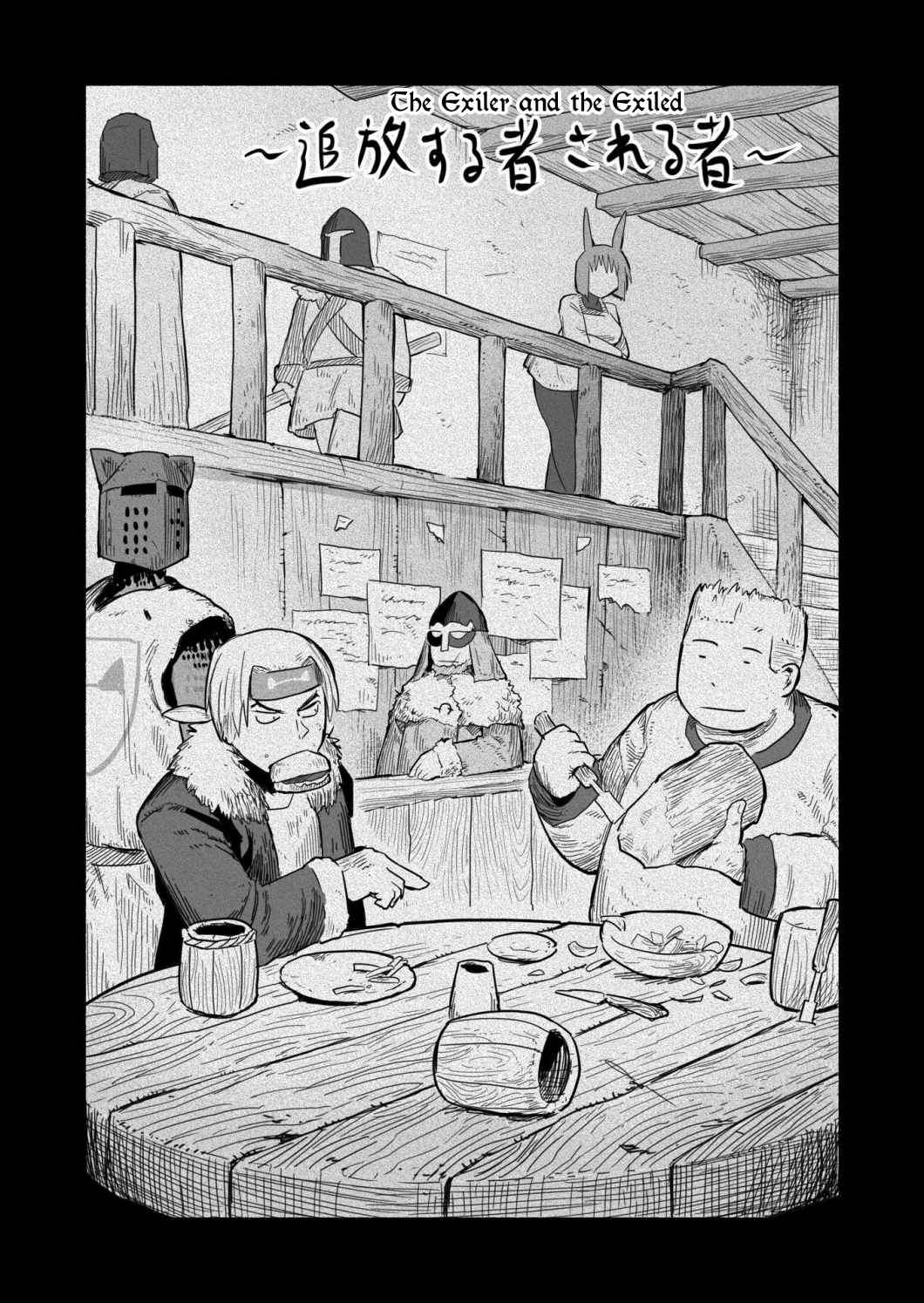 Page 5 Chapter 3.1 Ryuu to Yuusha to Haitatsunin Shikaban