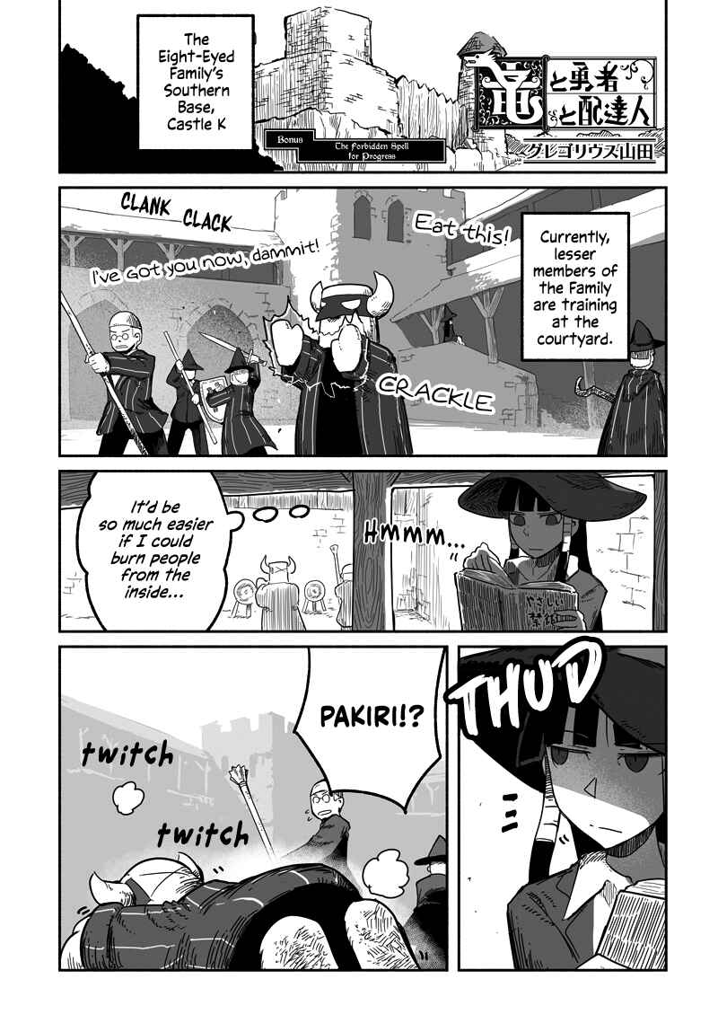 Page 2 Chapter 2.6 Ryuu to Yuusha to Haitatsunin Shikaban