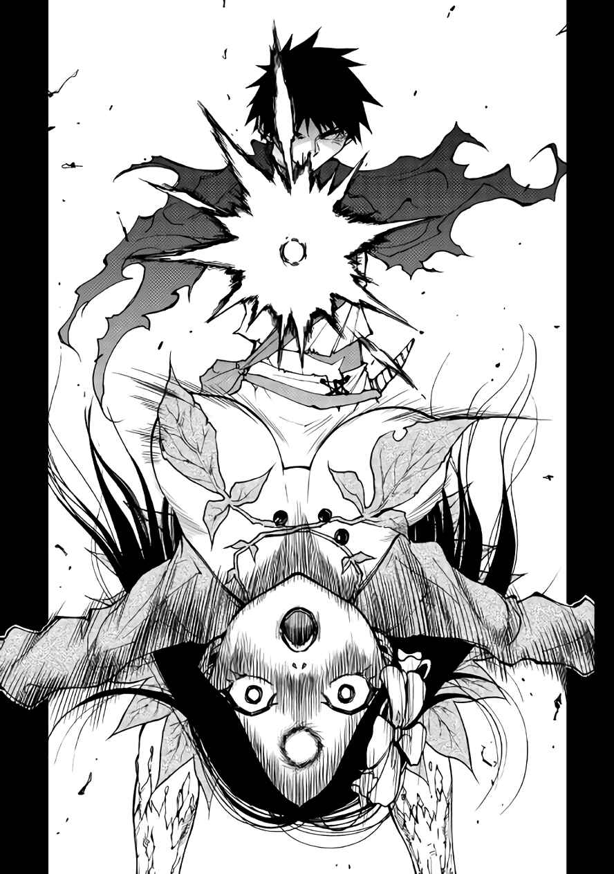 Page 12 Chapter 13 The Dungeon Seeker