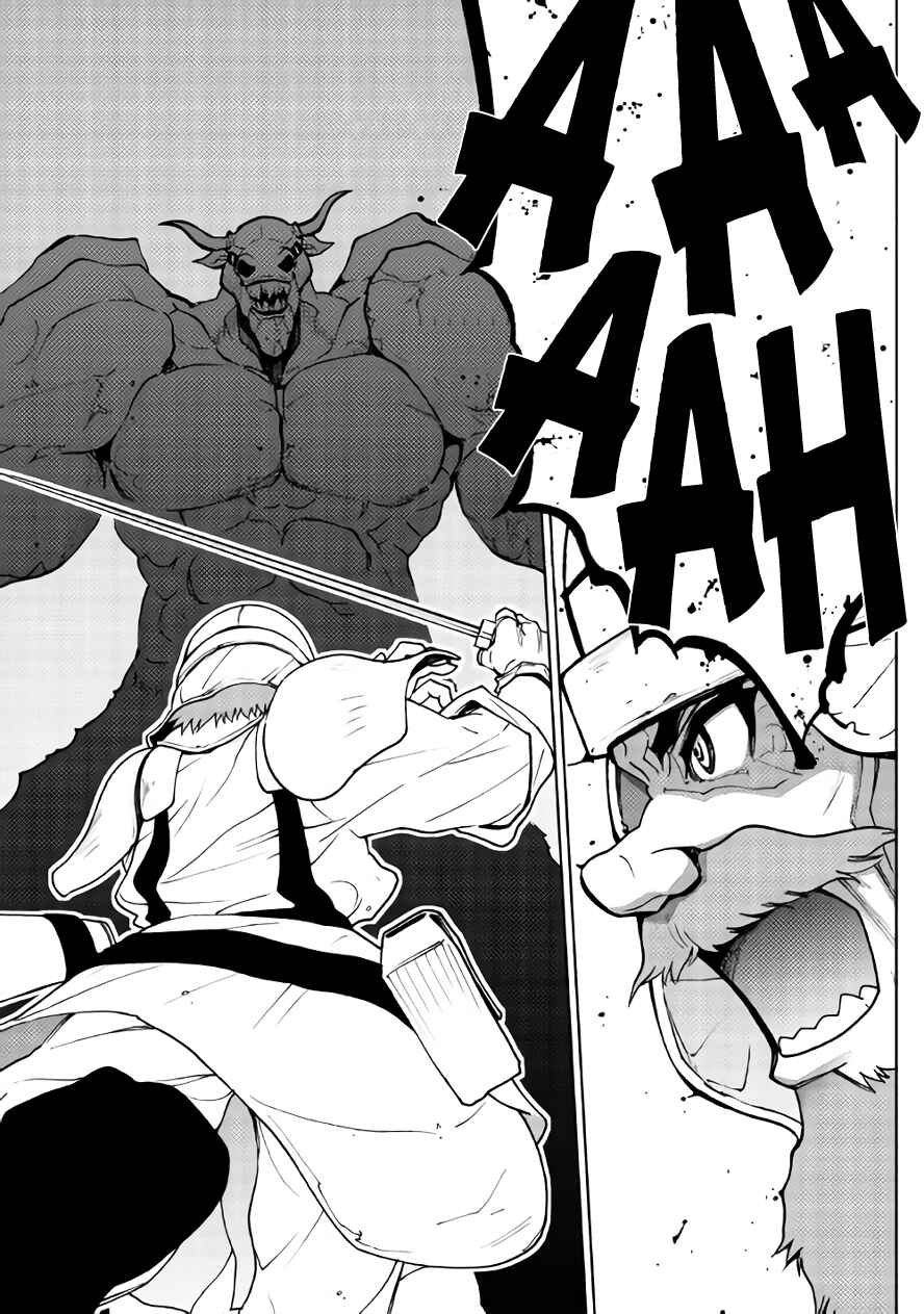 Page 15 Chapter 21 The Dungeon Seeker