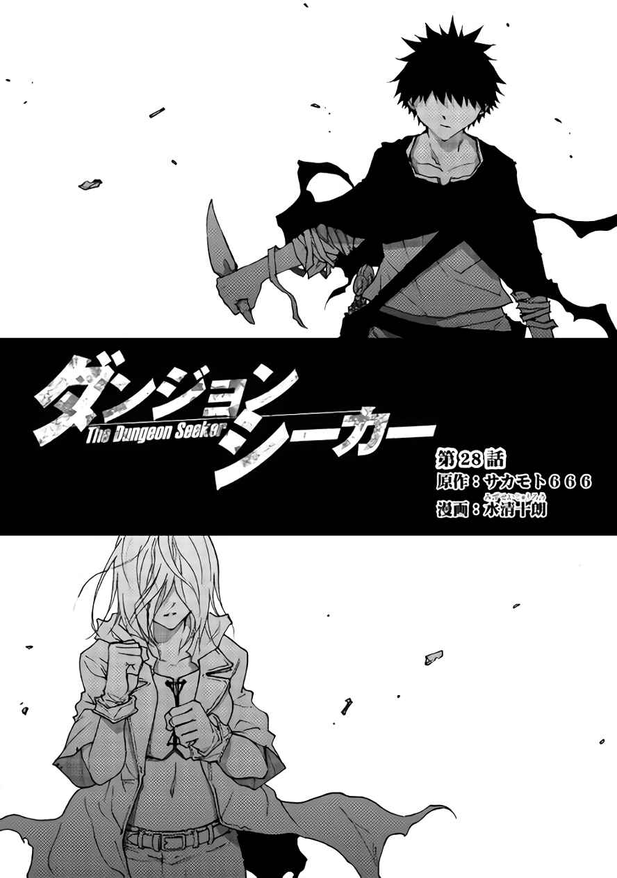 Page 3 Chapter 28 The Dungeon Seeker