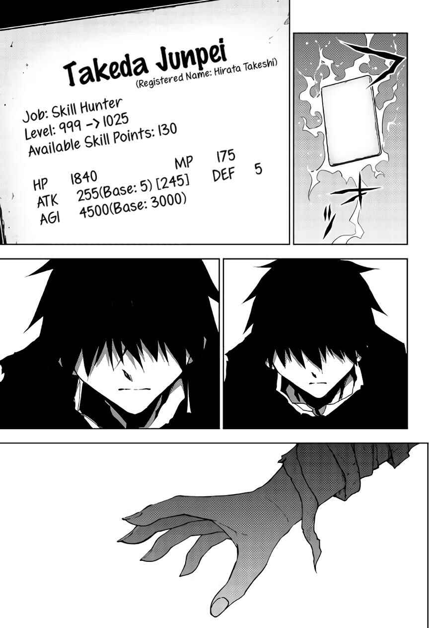 Page 17 Chapter 18 The Dungeon Seeker