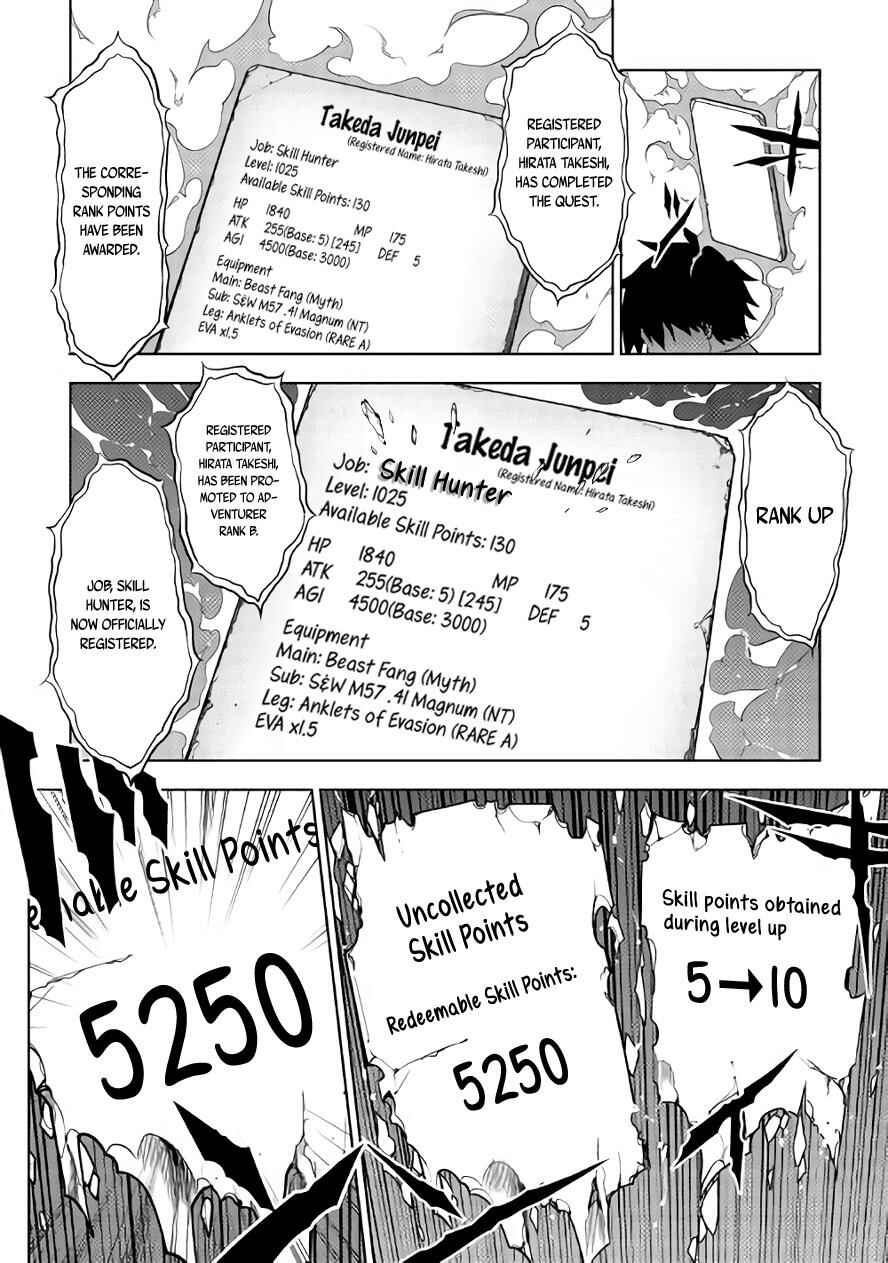 Page 20 Chapter 18 The Dungeon Seeker