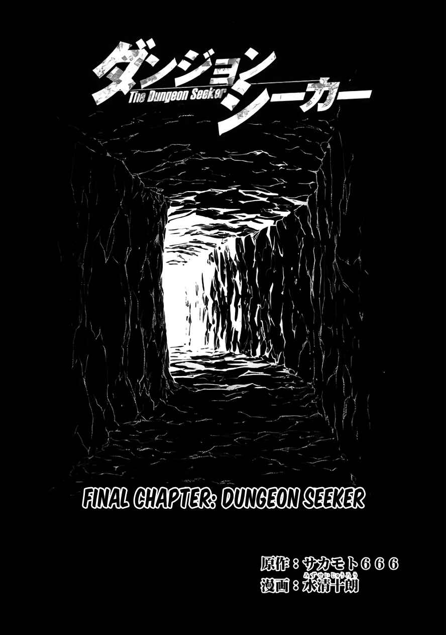 Page 6 Chapter 33 The Dungeon Seeker