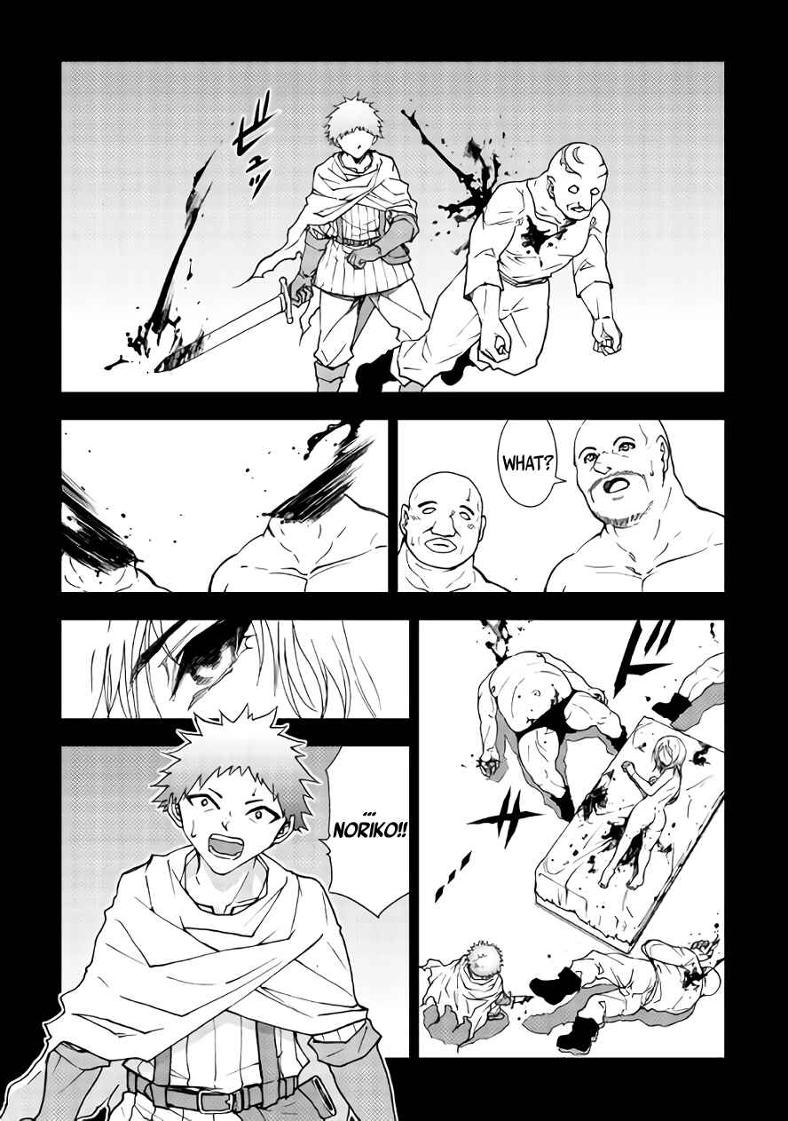 Page 10 Chapter 27 The Dungeon Seeker