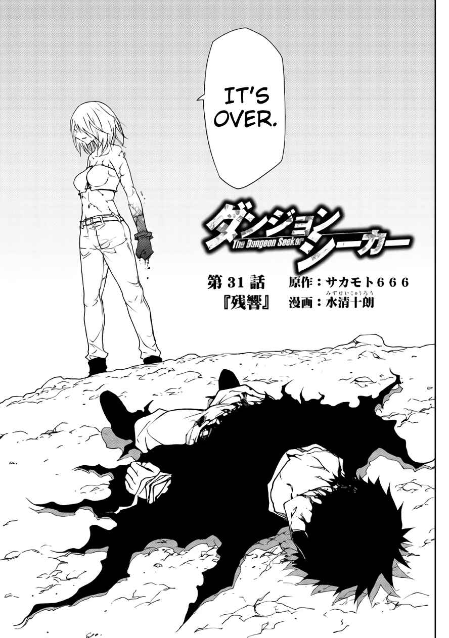 Page 1 Chapter 31 The Dungeon Seeker