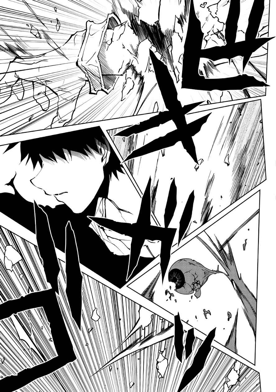 Page 16 Chapter 31 The Dungeon Seeker