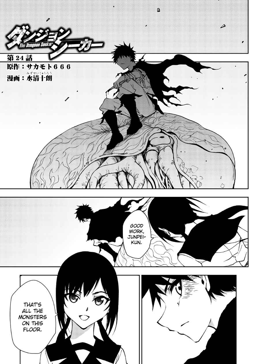 Page 3 Chapter 24 The Dungeon Seeker