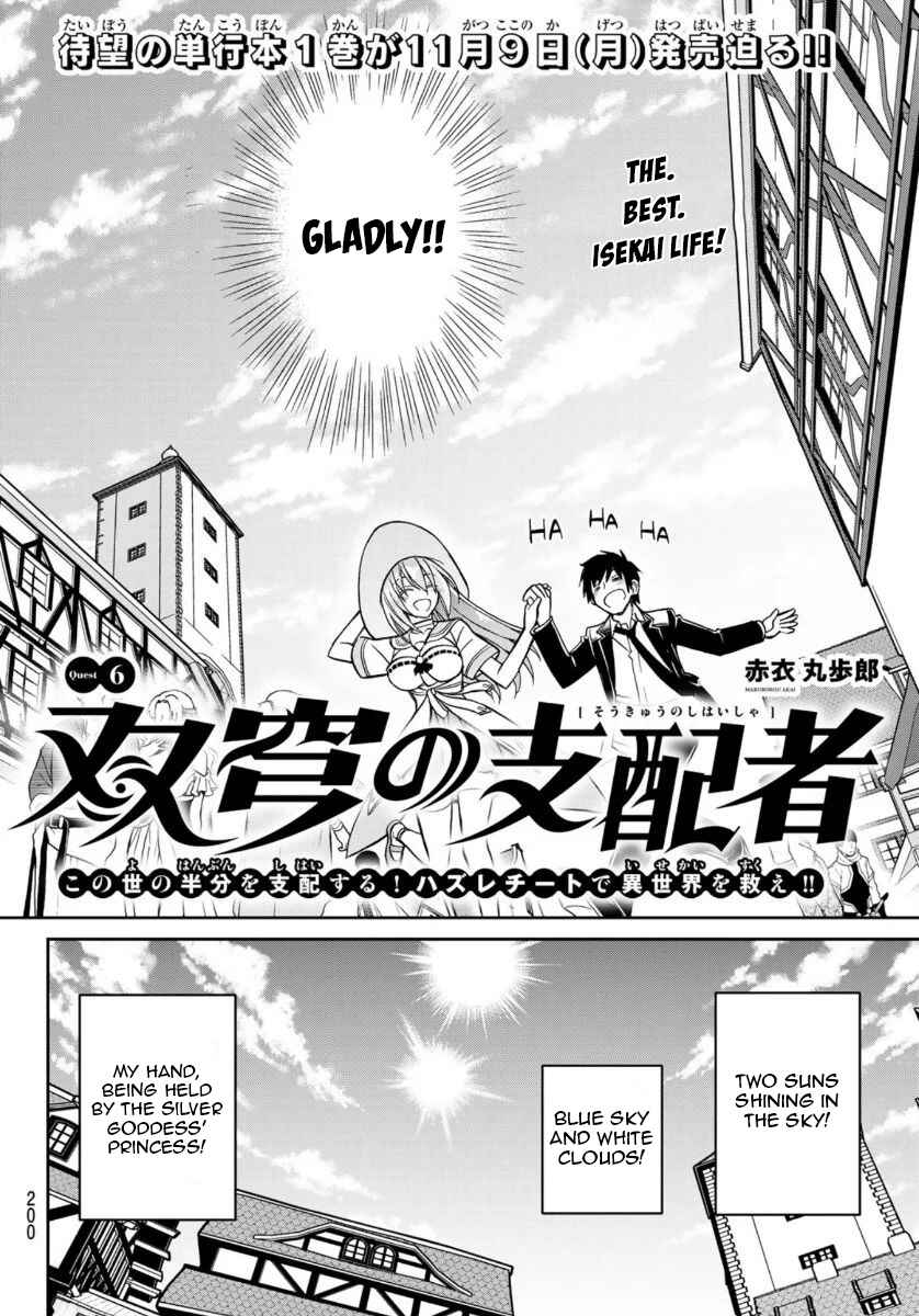 Page 3 Chapter 6 Soukyuu no Shihaisha - Isekai ni Tensei shitara Sekai no oppai wa Ore no mono!