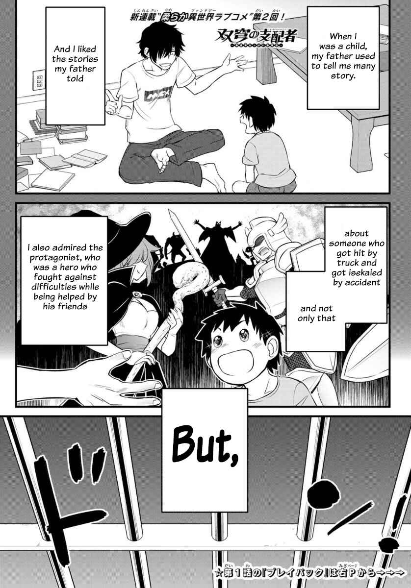 Page 1 Chapter 2 Soukyuu no Shihaisha - Isekai ni Tensei shitara Sekai no oppai wa Ore no mono!