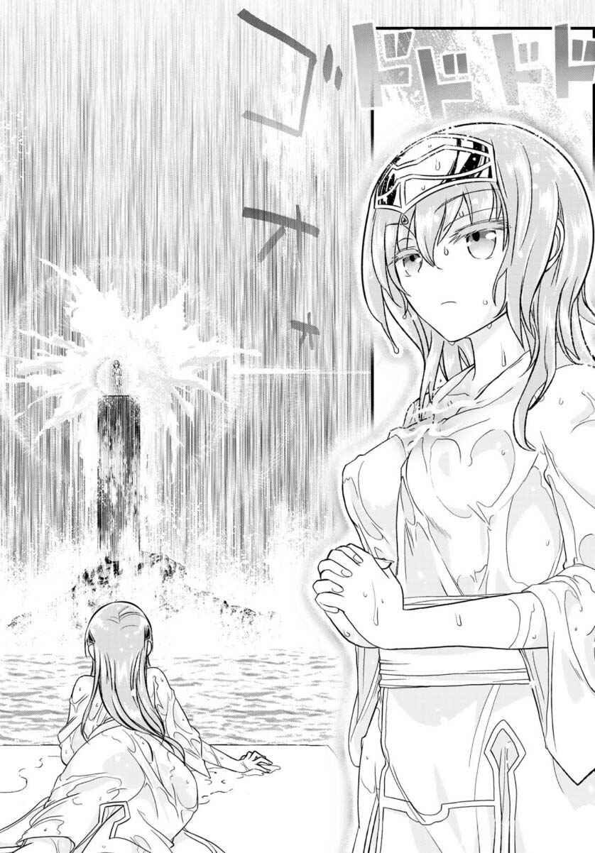 Page 14 Chapter 11 Soukyuu no Shihaisha - Isekai ni Tensei shitara Sekai no oppai wa Ore no mono!