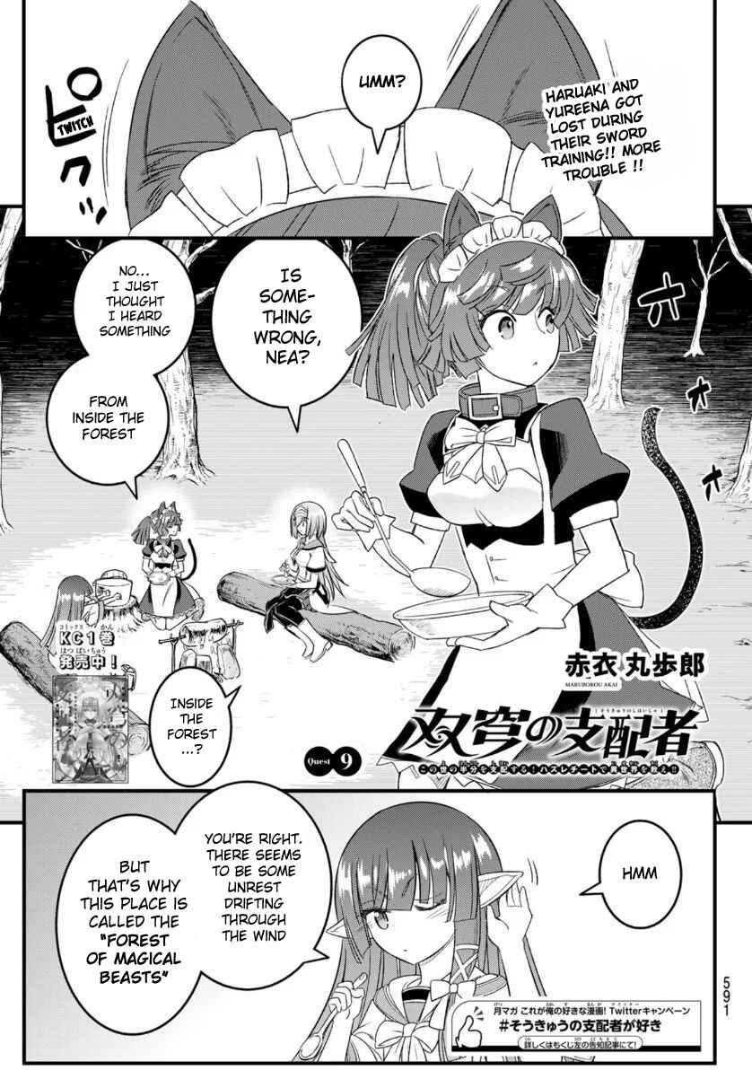 Page 2 Chapter 9 Soukyuu no Shihaisha - Isekai ni Tensei shitara Sekai no oppai wa Ore no mono!