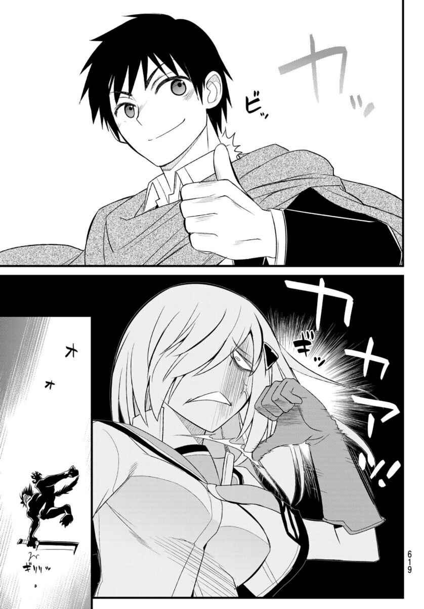 Page 29 Chapter 9 Soukyuu no Shihaisha - Isekai ni Tensei shitara Sekai no oppai wa Ore no mono!