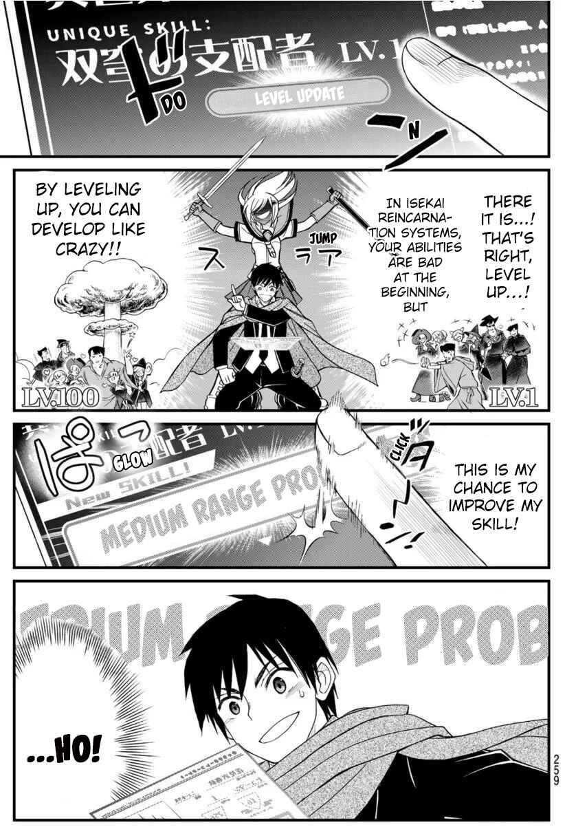 Page 14 Chapter 8 Soukyuu no Shihaisha - Isekai ni Tensei shitara Sekai no oppai wa Ore no mono!