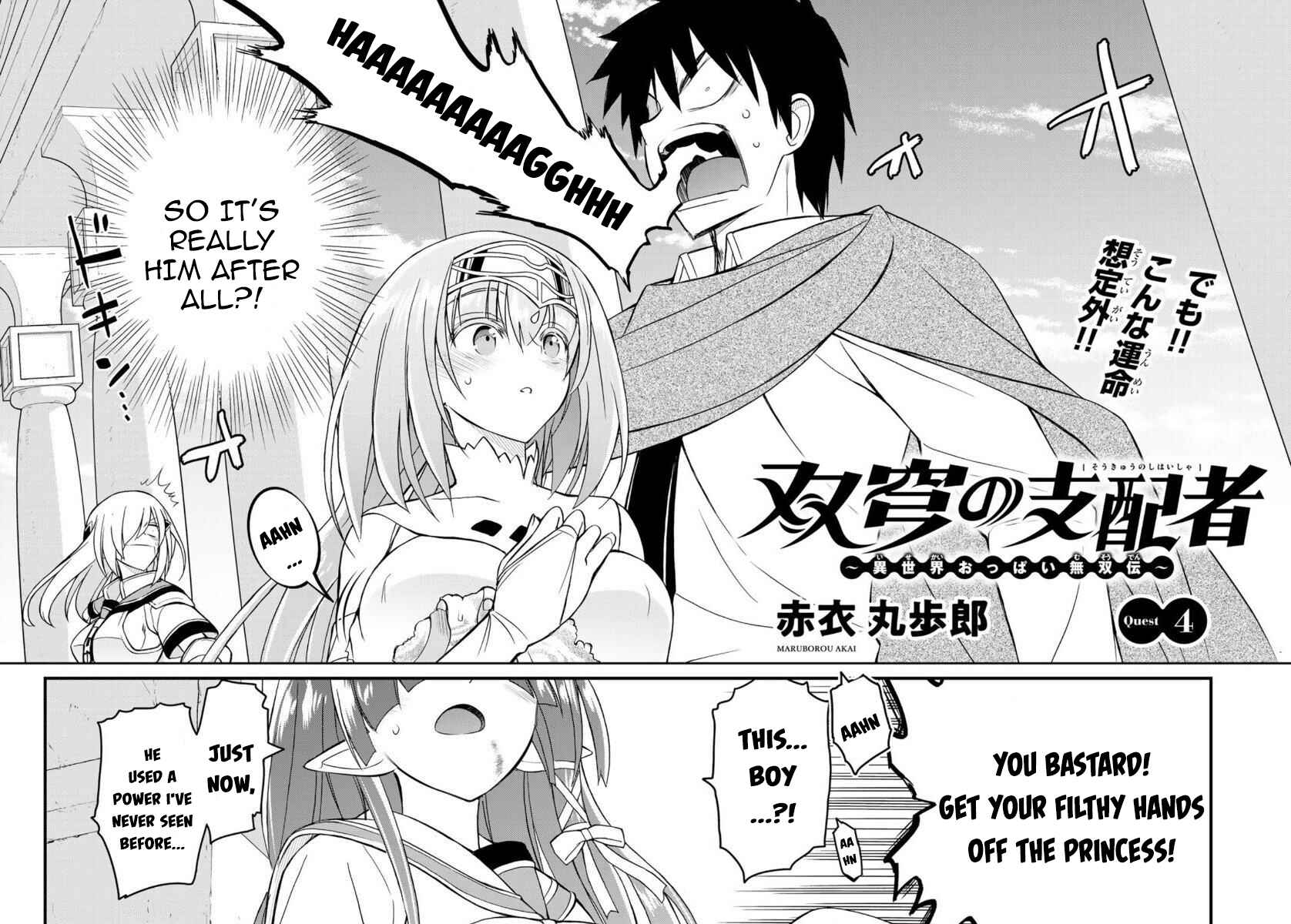 Page 1 Chapter 4 Soukyuu no Shihaisha - Isekai ni Tensei shitara Sekai no oppai wa Ore no mono!