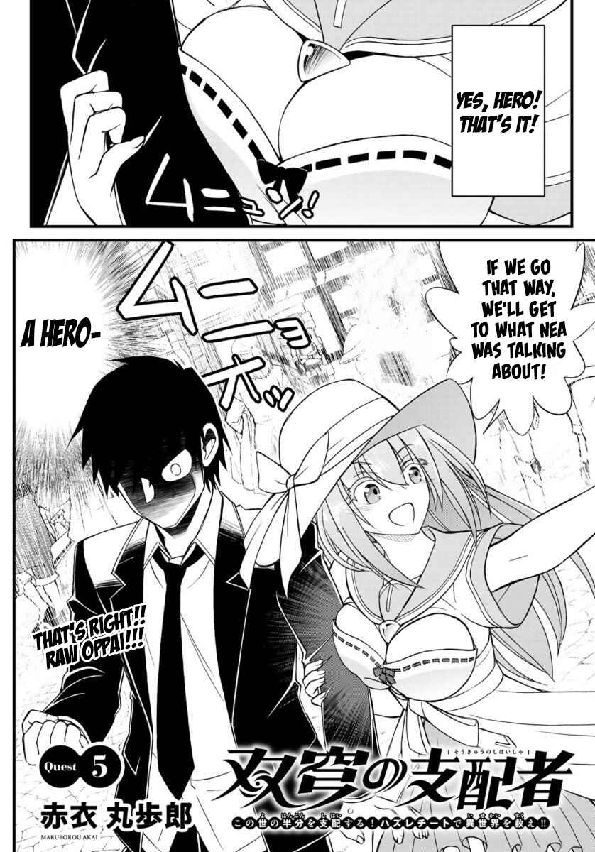 Page 3 Chapter 5 Soukyuu no Shihaisha - Isekai ni Tensei shitara Sekai no oppai wa Ore no mono!