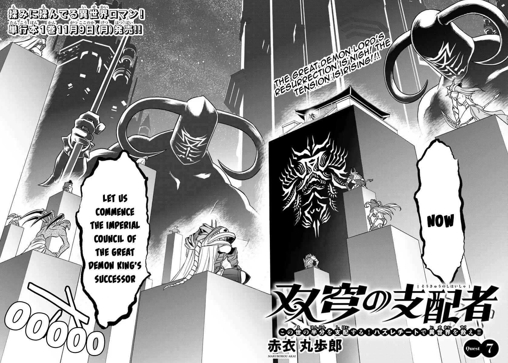 Page 3 Chapter 7 Soukyuu no Shihaisha - Isekai ni Tensei shitara Sekai no oppai wa Ore no mono!