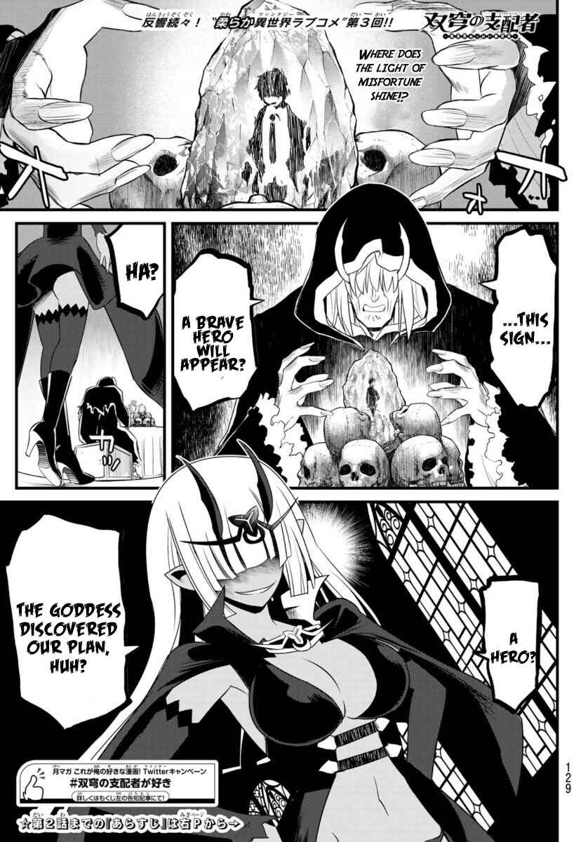 Page 1 Chapter 3 Soukyuu no Shihaisha - Isekai ni Tensei shitara Sekai no oppai wa Ore no mono!