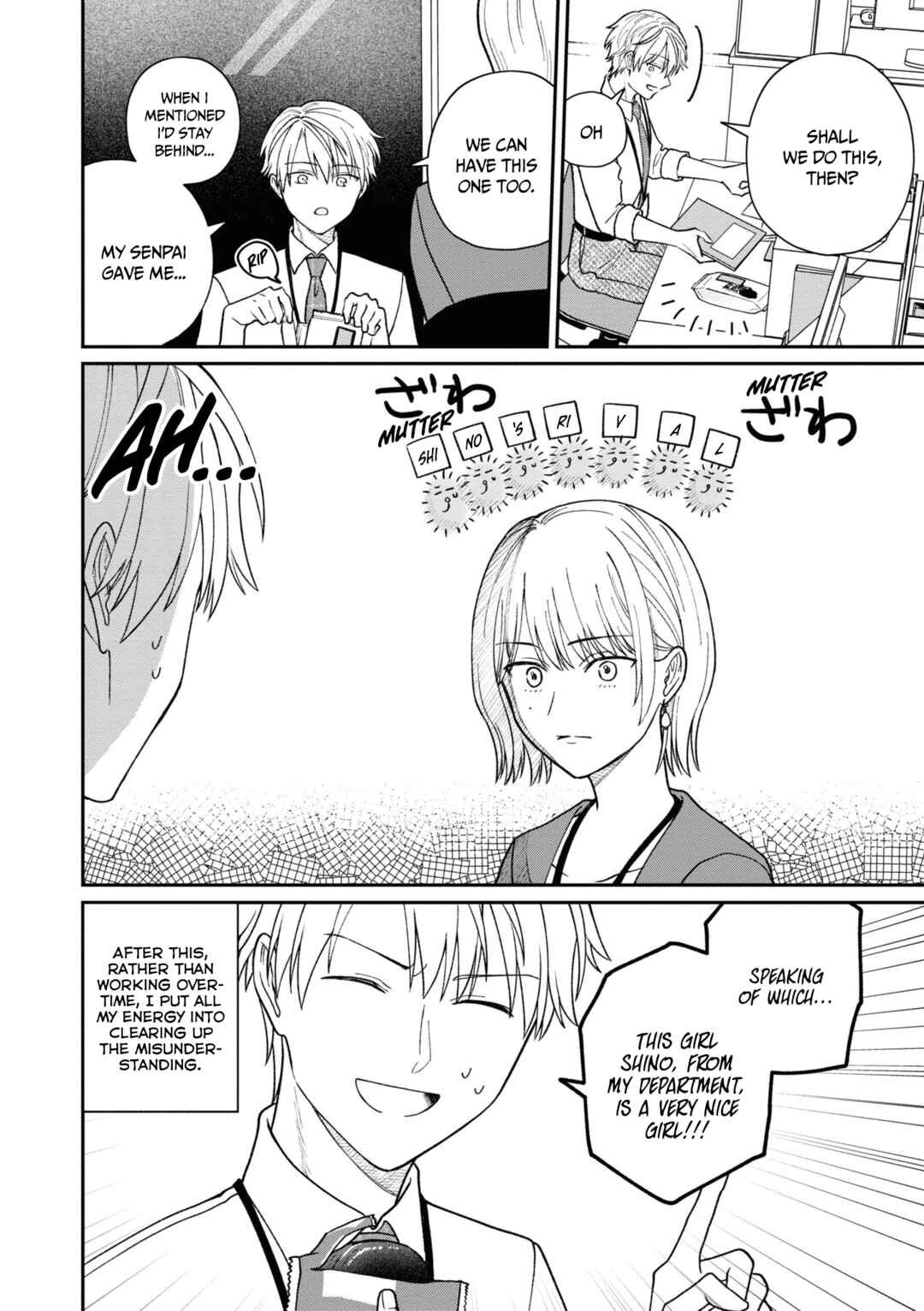 Page 17 Chapter 35 Kuuki ga Yomeru Shinnyuu Shain to Buaisou na Senpai