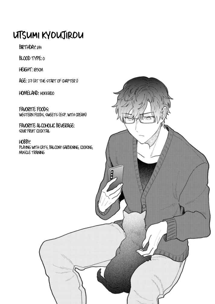 Page 3 Chapter 15.5 Kuuki ga Yomeru Shinnyuu Shain to Buaisou na Senpai