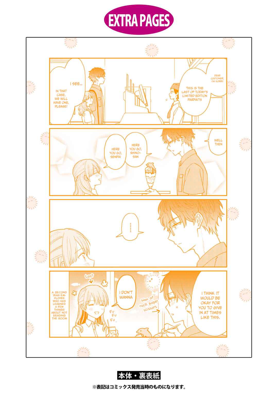 Page 18 Chapter 32.5 Kuuki ga Yomeru Shinnyuu Shain to Buaisou na Senpai