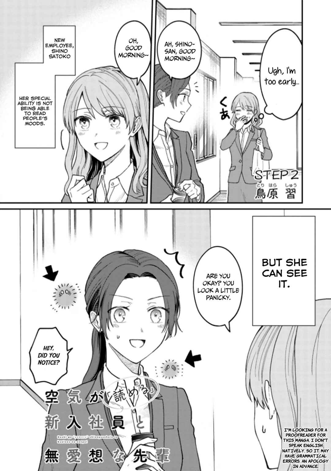 Page 1 Chapter 2 Kuuki ga Yomeru Shinnyuu Shain to Buaisou na Senpai