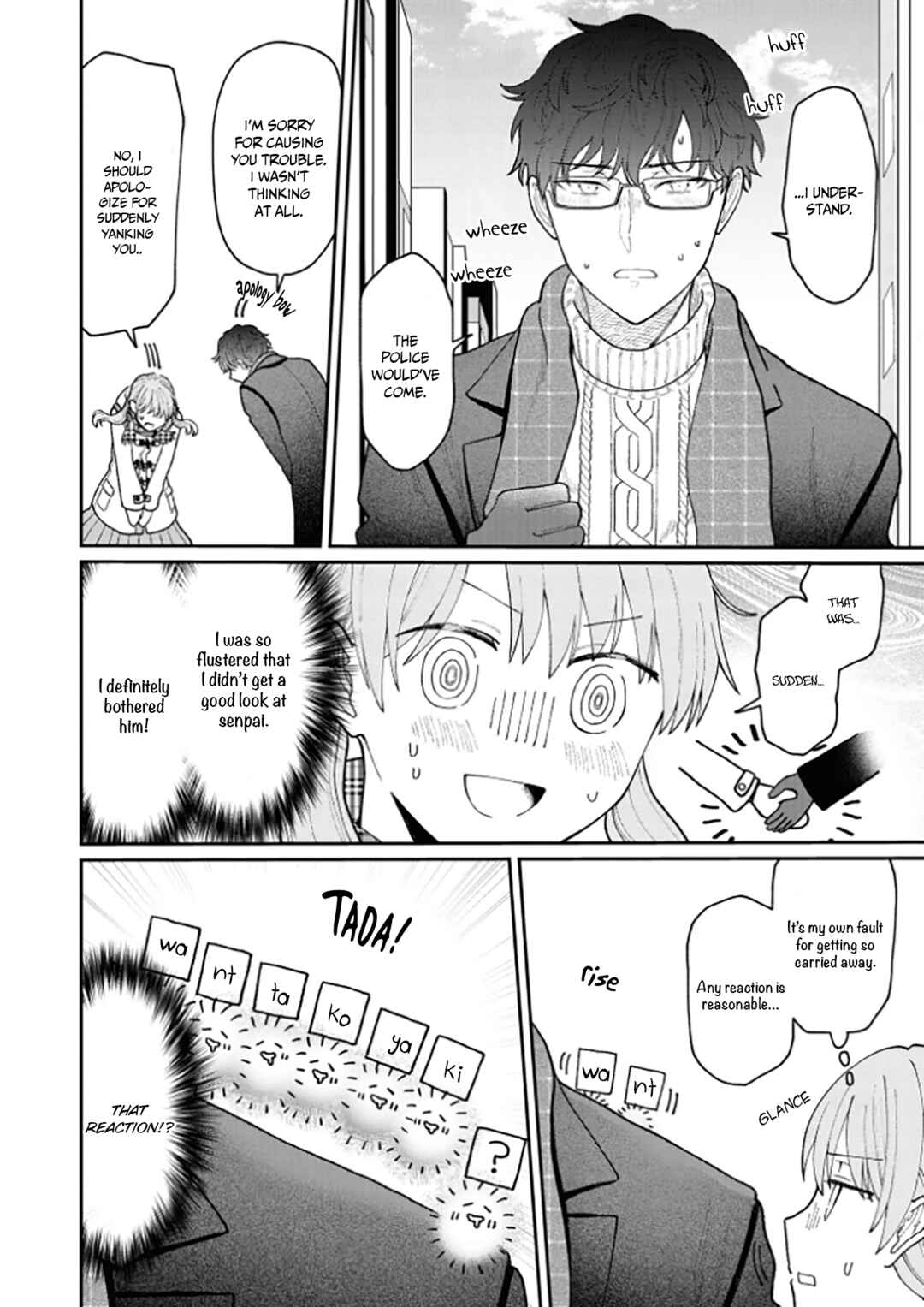 Page 7 Chapter 15 Kuuki ga Yomeru Shinnyuu Shain to Buaisou na Senpai