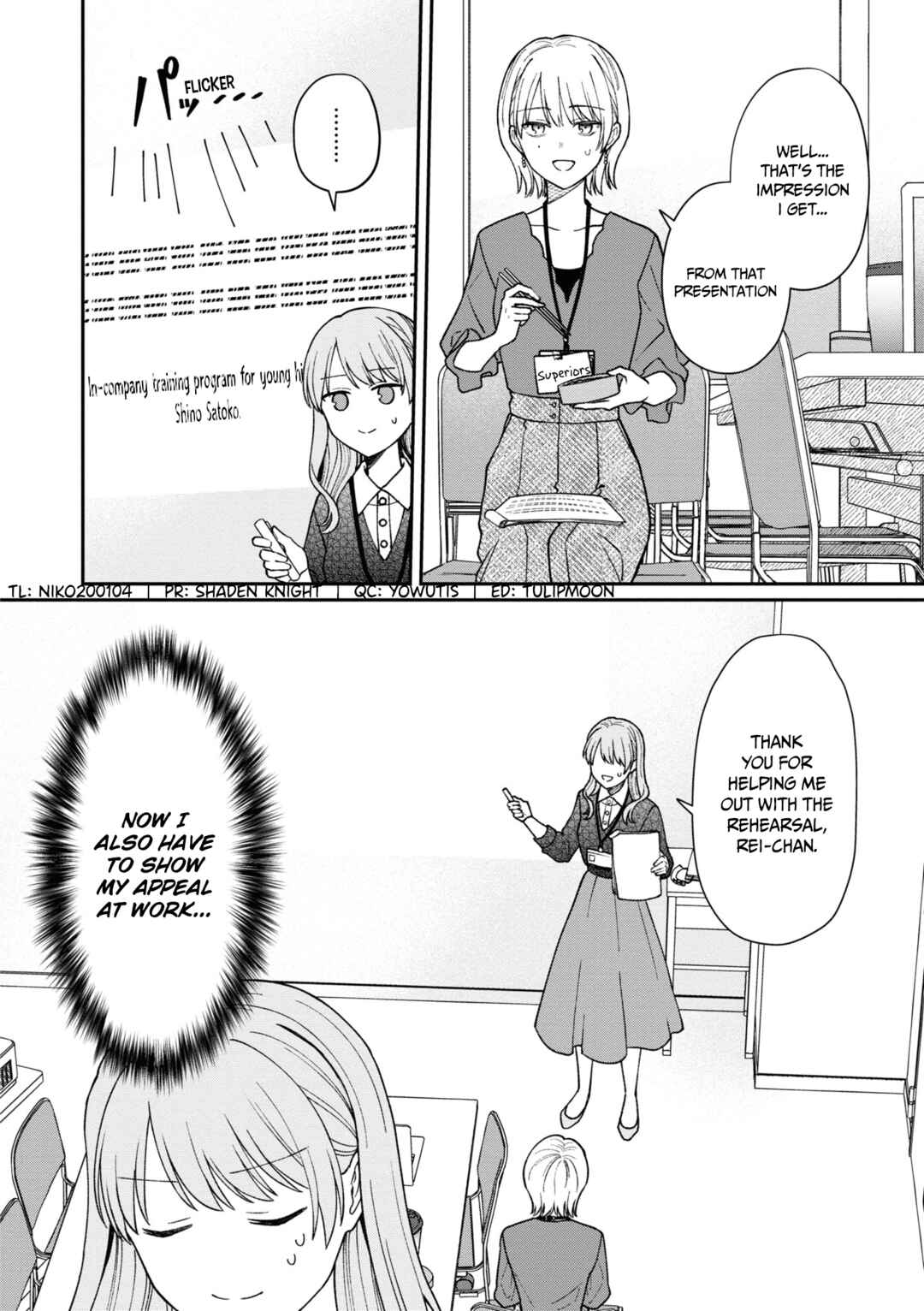 Page 3 Chapter 39 Kuuki ga Yomeru Shinnyuu Shain to Buaisou na Senpai