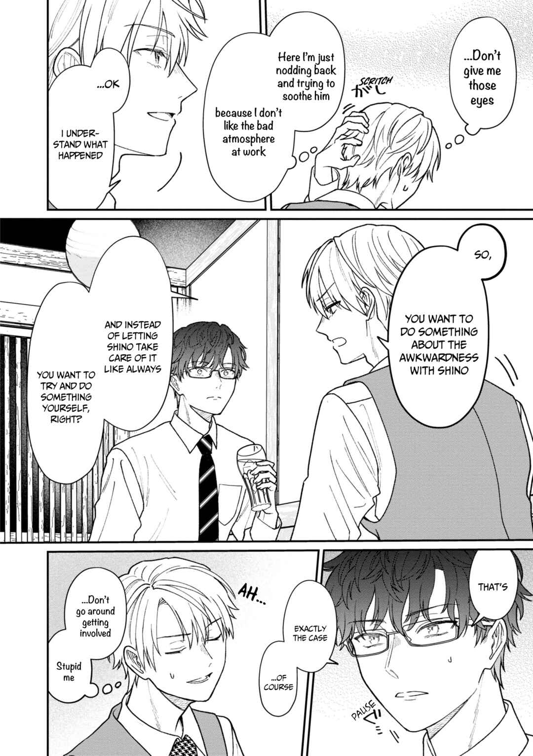 Page 5 Chapter 28 Kuuki ga Yomeru Shinnyuu Shain to Buaisou na Senpai