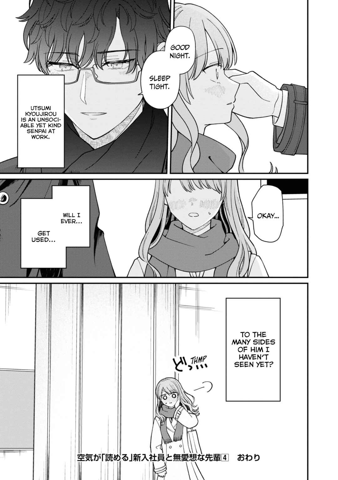 Page 16 Chapter 54.5 Kuuki ga Yomeru Shinnyuu Shain to Buaisou na Senpai