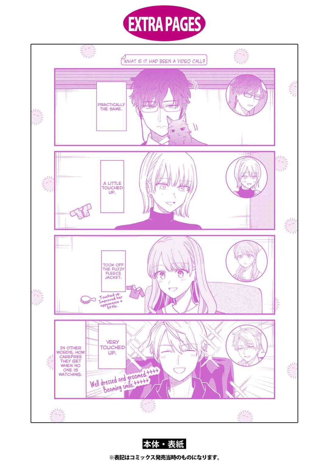Page 18 Chapter 54.5 Kuuki ga Yomeru Shinnyuu Shain to Buaisou na Senpai