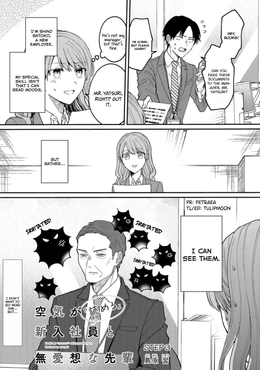 Page 1 Chapter 3 Kuuki ga Yomeru Shinnyuu Shain to Buaisou na Senpai
