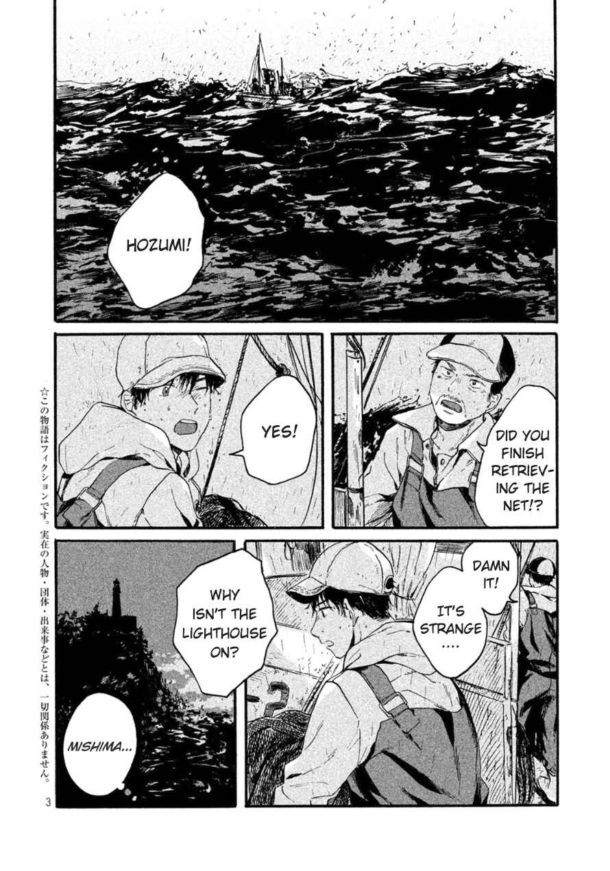Page 3 Chapter 3 Bokura wo Hedateru Ao to Shiro