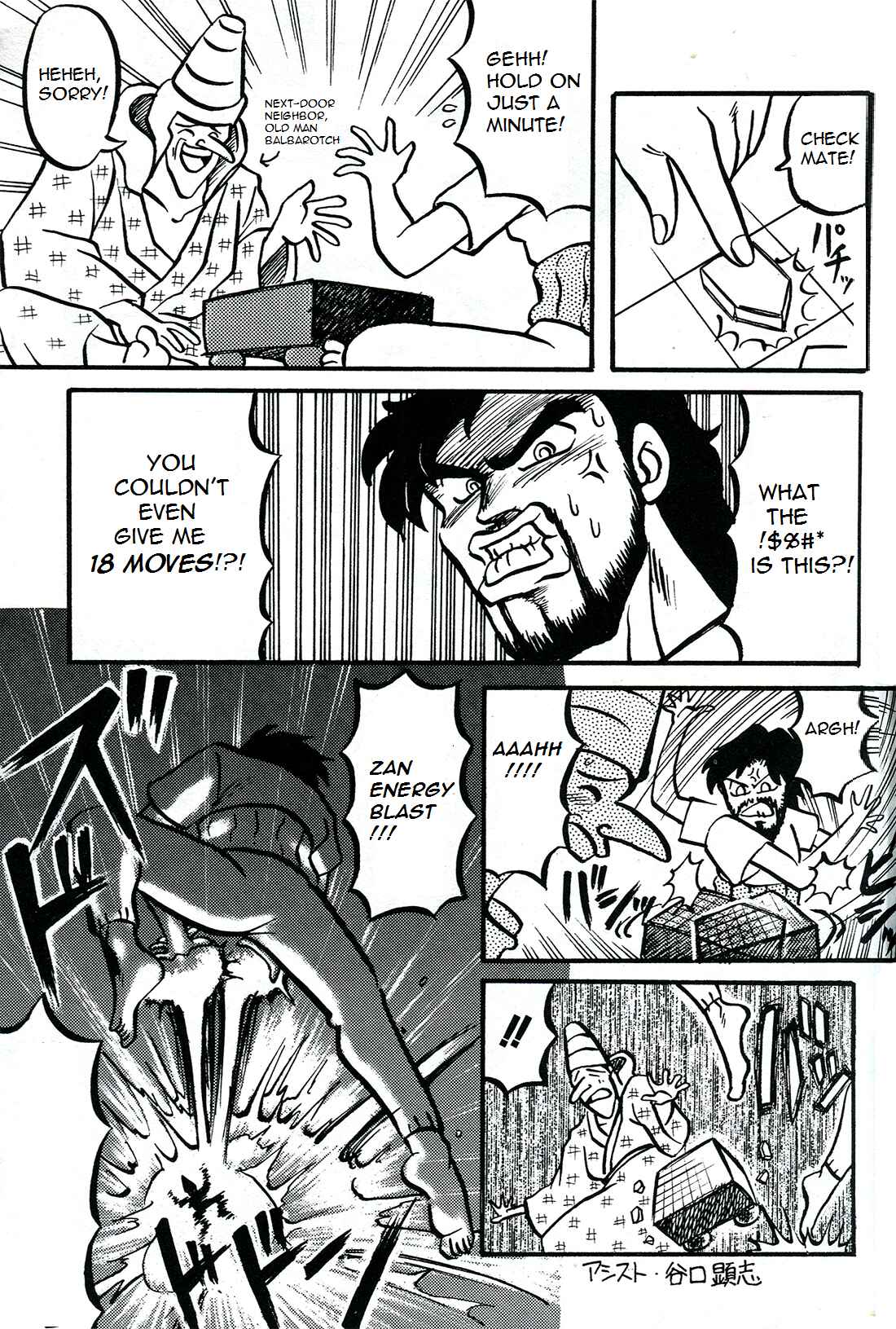 Page 3 Chapter 0 Undercover Cops