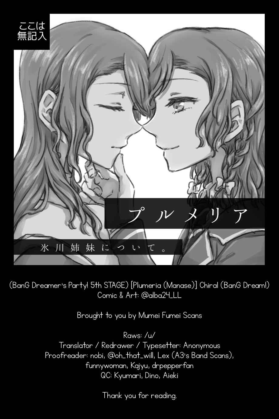 Page 96 Chapter Unknown_ec93 BanG Dream! - Chiral  (Doujinshi)