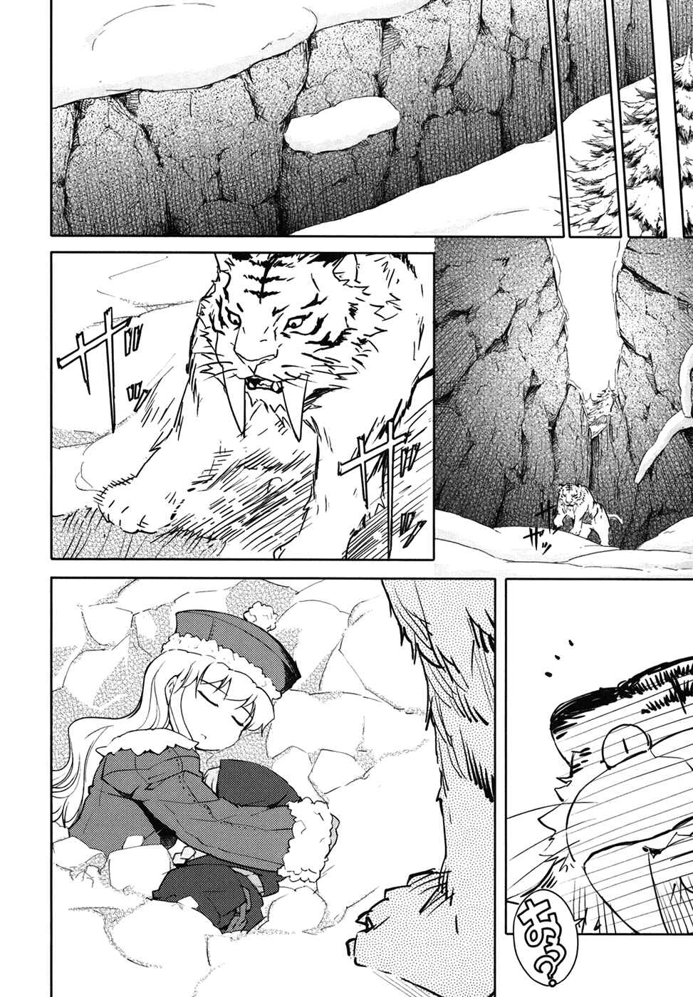 Page 10 Chapter 11 Etrian Odyssey II - The Snowflake Girl