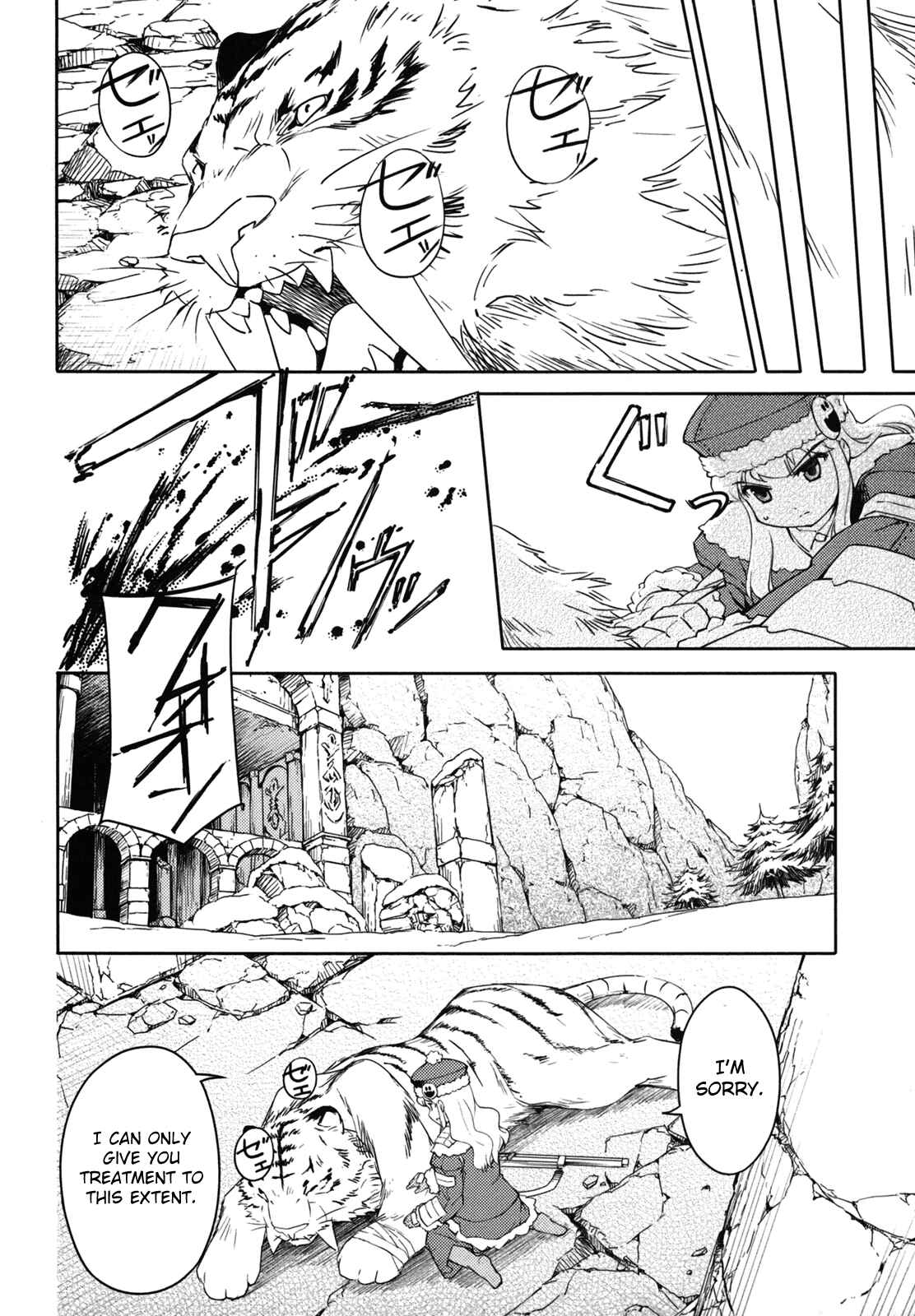 Page 22 Chapter 12 Etrian Odyssey II - The Snowflake Girl
