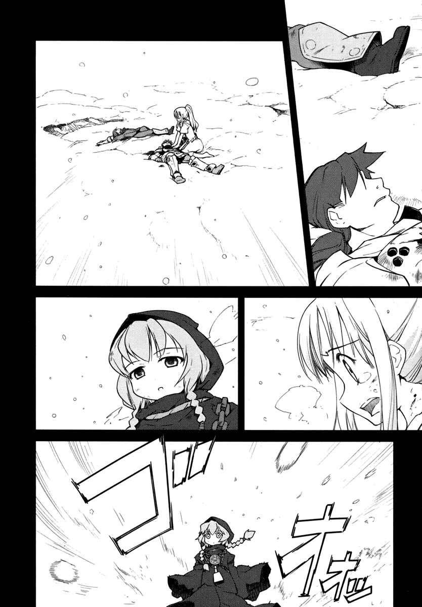 Page 6 Chapter 6 Etrian Odyssey II - The Snowflake Girl